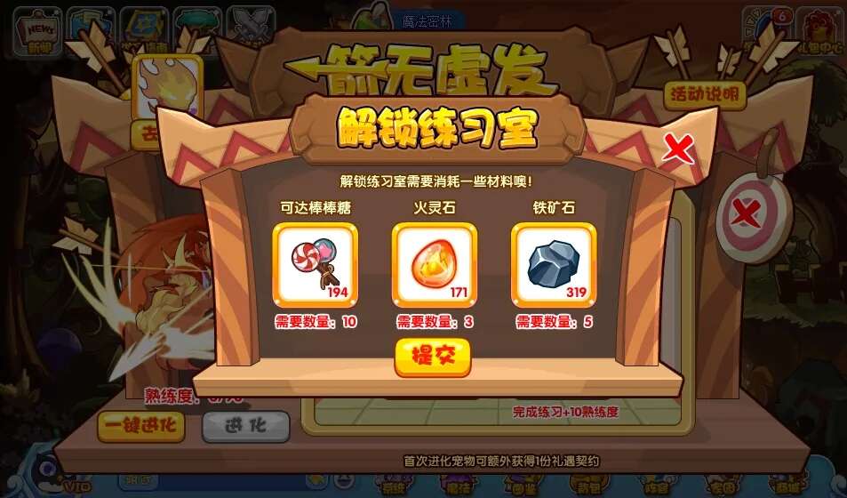 《洛克王国》箭无虚发活动怎么玩箭无虚发活动玩法攻略2