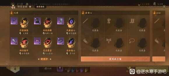 逆水寒手游荣誉挑战1-3怎么打 荣誉挑战1-3攻略低秒打法