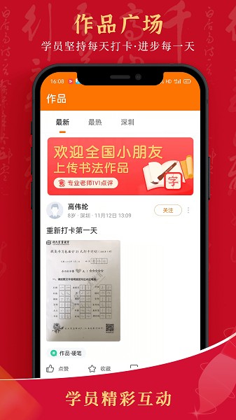 符氏教育软件最新版下载