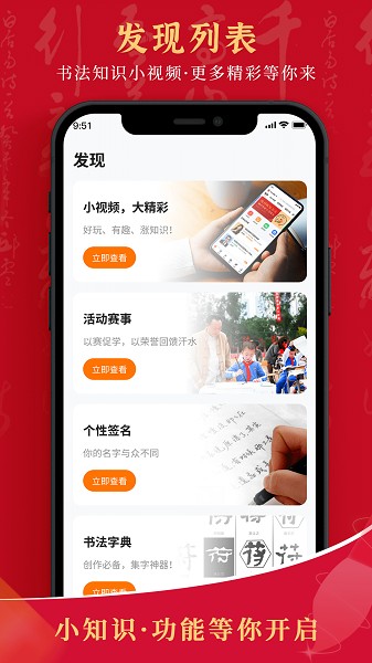 符氏教育软件最新版下载