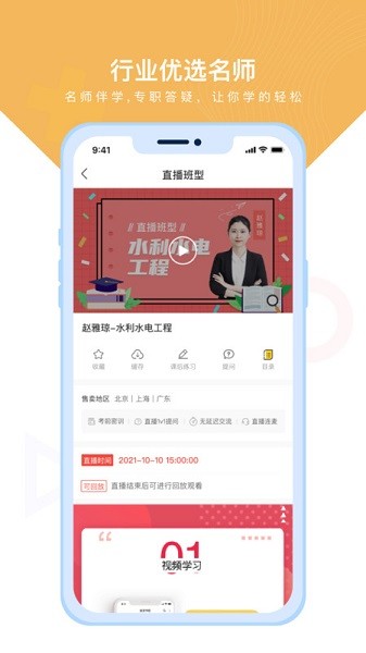 随学云校手机版最新2025下载