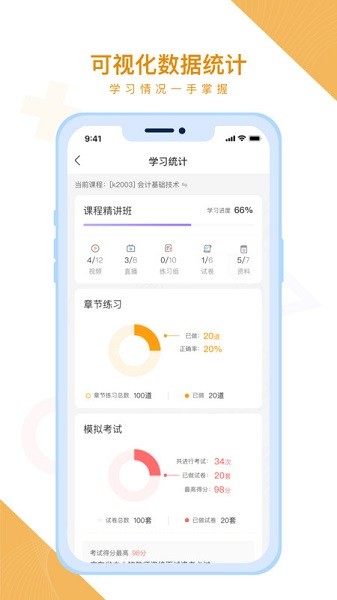 随学云校手机版最新2025下载