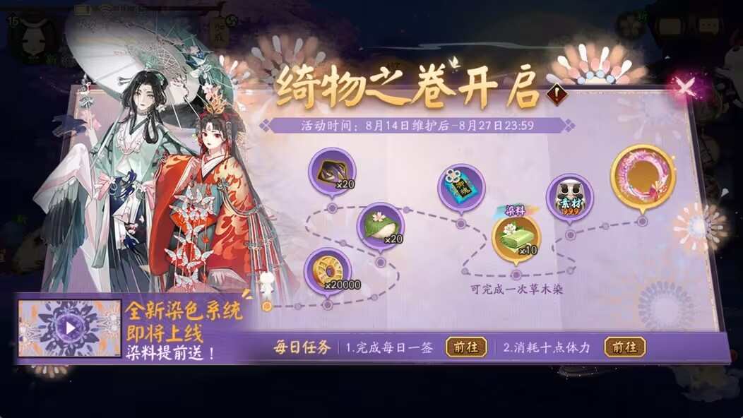 阴阳师绮物之卷怎么玩 绮物之卷玩法攻略
