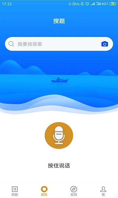 自考建筑app最新下载2025