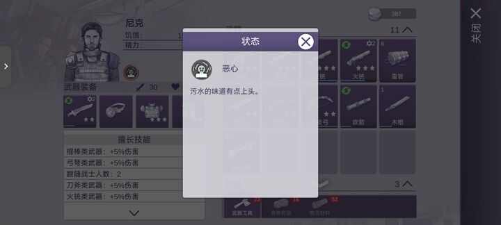 《阿瑞斯病毒2》检修室怎么过检修室解密攻略3