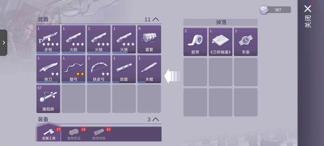 《阿瑞斯病毒2》检修室怎么过检修室解密攻略2