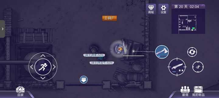 《阿瑞斯病毒2》检修室怎么过检修室解密攻略4