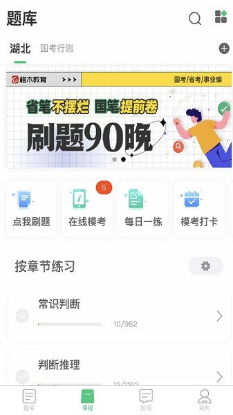 格木教育官方版安卓版下载最新版