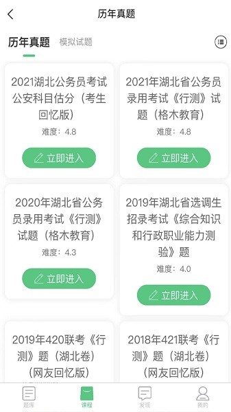 格木教育官方版安卓版下载最新版