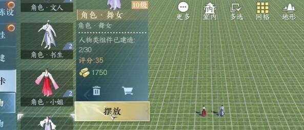 《逆水寒手游》我服了家人成就怎么解锁我服了家人成就攻略5