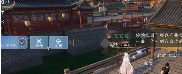 《逆水寒手游》庄园欢迎你成就怎么完成庄园欢迎你成就攻略4
