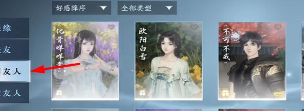 逆水寒手游庄园欢迎你成就怎么完成 庄园欢迎你成就攻略