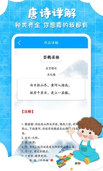 弟子规儿童启蒙最新版安卓下载2025