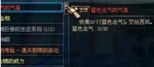 地下城与勇士起源蓝色念气怎么获得 蓝色念气获取攻略