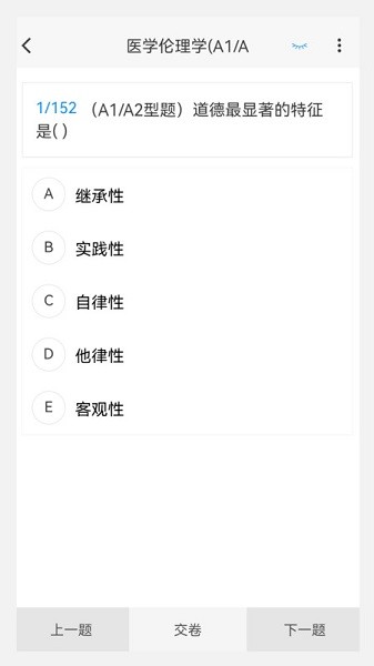 全科医学新题库软件安卓版最新版