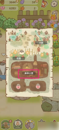 鼹鼠同行之森林之家公爵甜饮 鼹鼠同行之森林之家获得公爵甜饮方法