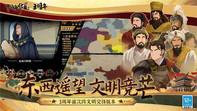 无悔华夏兑换码2025最新