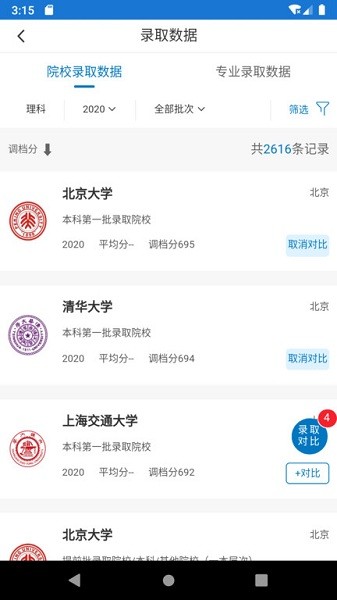 金榜路官方版最新下载免费版