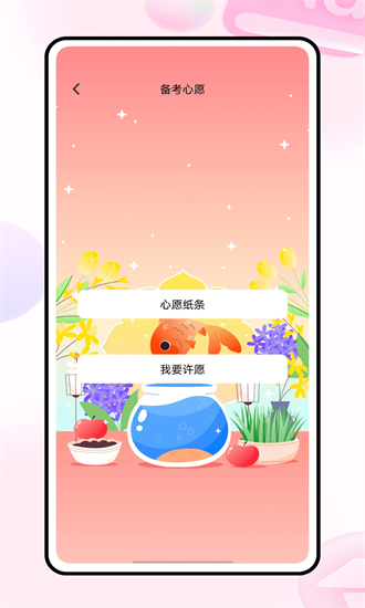 223网校手机版2025版