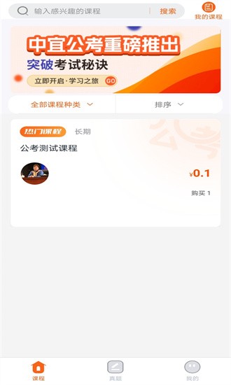 公考联盟最新版最新下载