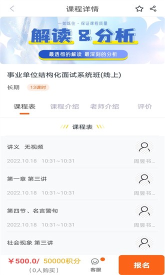 公考联盟app下载