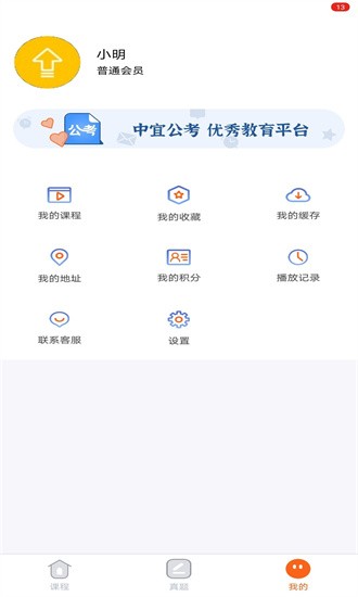 公考联盟最新版最新下载