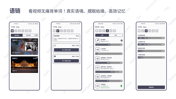 语链最新版最新2025安卓版