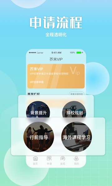 芥末留学软件安卓下载2025