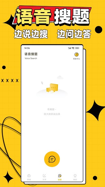 作业答案大师最新版app最新版下载