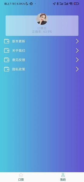 算来算去软件2025版