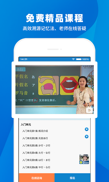 日语入门学堂官方版安卓版app