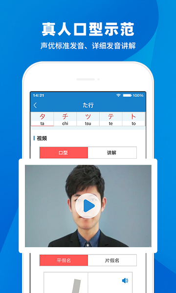日语入门学堂最新版下载