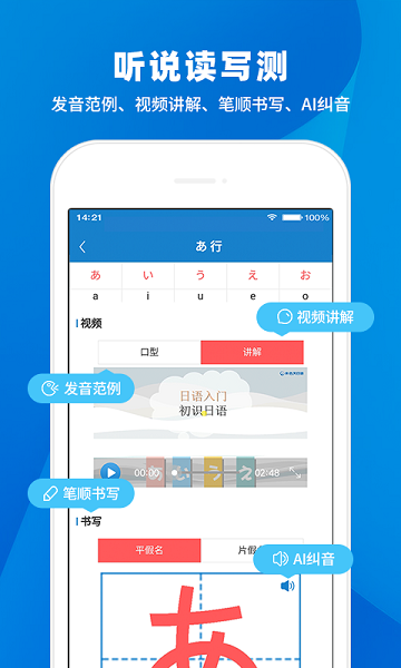日语入门学堂官方版安卓版app
