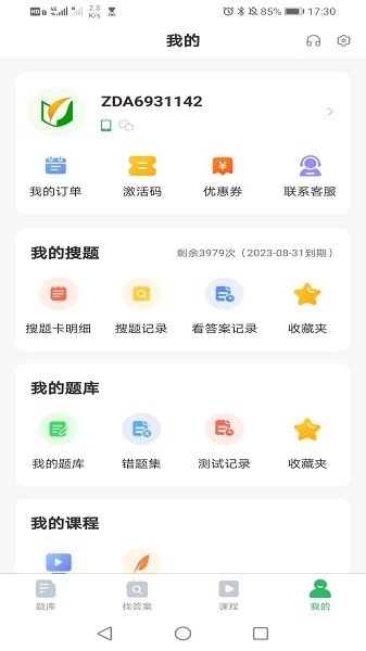 乘务员题库软件下载2025