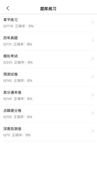 一建考试宝典手机版2025最新安卓版