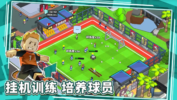 新星足球世界体力怎么恢复