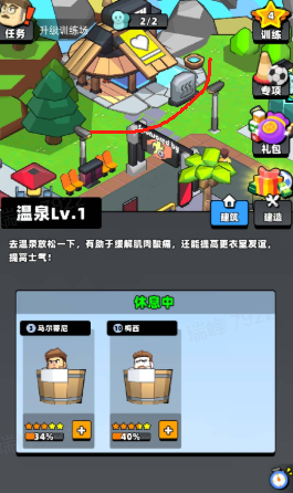 新星足球世界体力怎么恢复-新星足球世界体力恢复攻略
