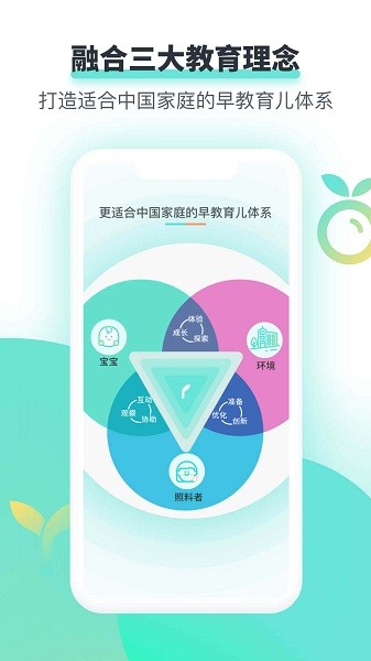 哇宝贝早教下载安装2025版