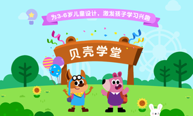 贝壳学堂官方版安卓版app