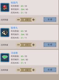 这就是江湖如何自创门派