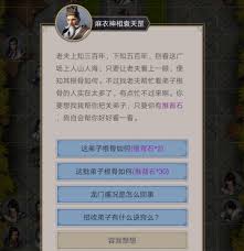 这就是江湖如何自创门派