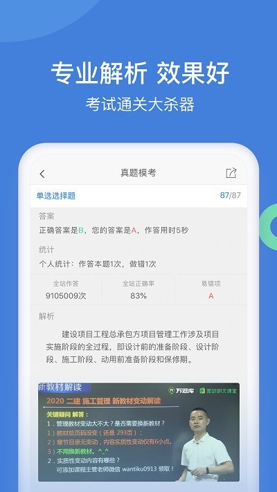 公务员万题库官方版安卓app下载
