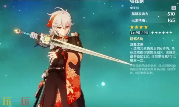 原神8把白嫖武器强度解析 平民玩家必看
