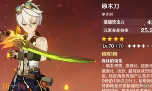 原神8把白嫖武器强度解析 平民玩家必看