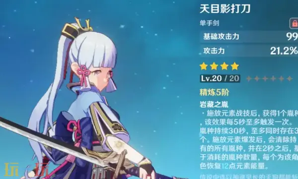 原神8把白嫖武器强度解析 平民玩家必看