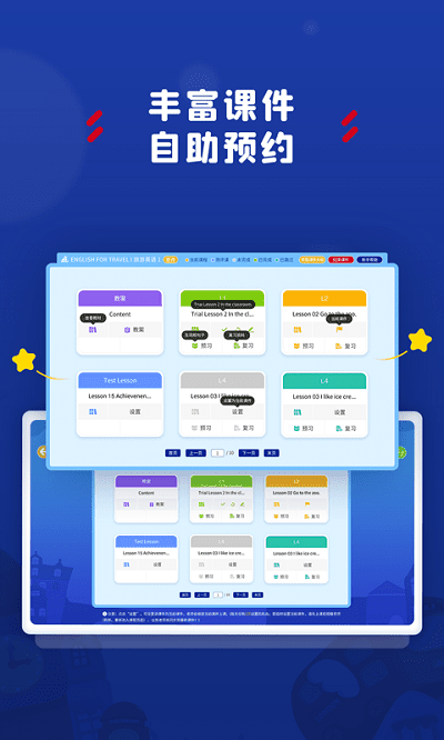 阿卡索学习中心官方版安卓2025下载