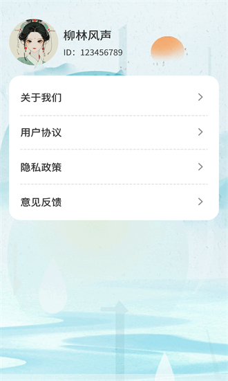 成语之塔官方版下载安装2025版本