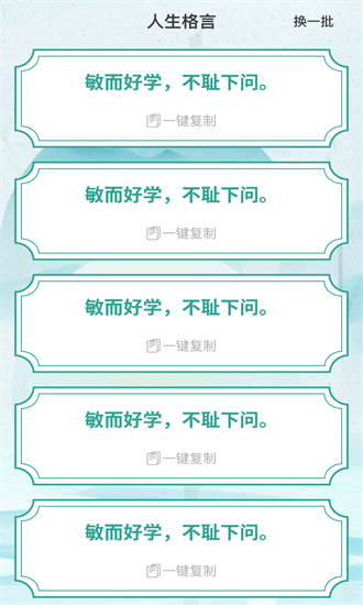 成语之塔官方版下载安装2025版本