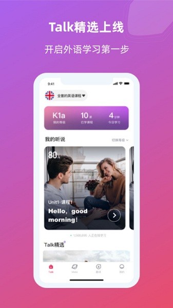 全球说app下载