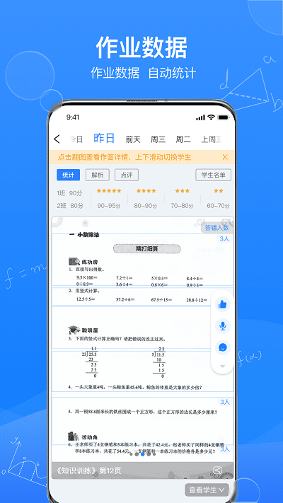 传而习教师端安卓下载最新版